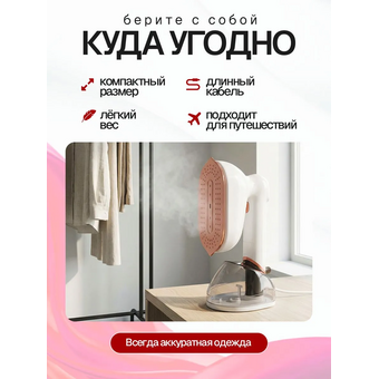  Отпариватель ELTRONIC 999-01 белый 