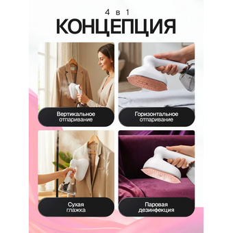  Отпариватель ELTRONIC 999-01 белый 