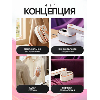  Отпариватель ELTRONIC 999-02 белый 