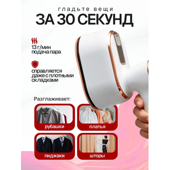  Отпариватель ELTRONIC 999-02 белый 