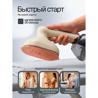  Отпариватель ELTRONIC 999-01 бежевый 