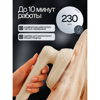  Отпариватель ELTRONIC 999-01 бежевый 