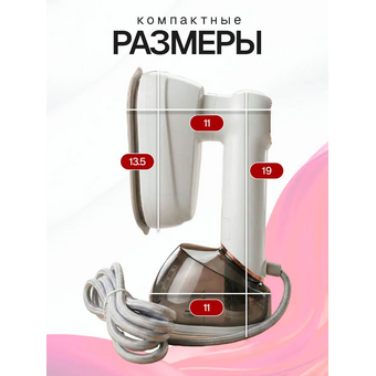  Отпариватель ELTRONIC 999-01 белый 