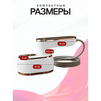  Отпариватель ELTRONIC 999-05 белый 