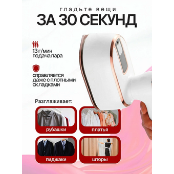  Отпариватель ELTRONIC 999-05 белый 