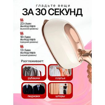  Отпариватель ELTRONIC 999-04 бежевый 