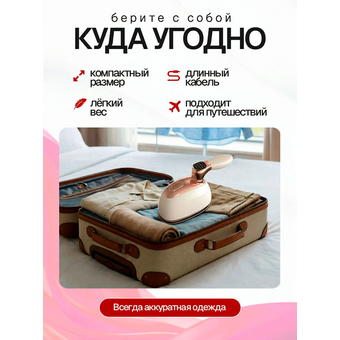  Отпариватель ELTRONIC 999-04 бежевый 