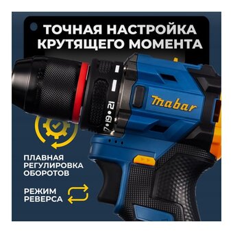  Дрель-шуруповерт MABAR 5501-2.0 2АКБ+ЗУ 