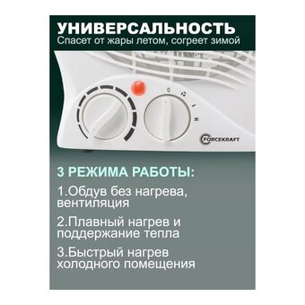  Тепловентилятор Forcekraft FK-FH04(52595) 
