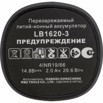  АКБ DCA LB1620-3 16В 2.0Ач 