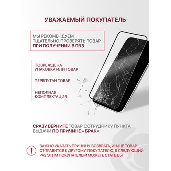 Защитное стекло Privacy антишпион (Комплект 3 шт) для Realme 5, 6i, 10T, C3 С11, C11 2021, C15 C20 С21 C21Y, C25, C25S с рамкой (Реалми 5, 6i, 10Т С3 С11 С11 2021 С15 С20 С21 С21Y С25 С25S) 