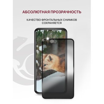  Защитное стекло Privacy антишпион (Комплект 3 шт) для Realme 5, 6i, 10T, C3 С11, C11 2021, C15 C20 С21 C21Y, C25, C25S с рамкой (Реалми 5, 6i, 10Т С3 С11 С11 2021 С15 С20 С21 С21Y С25 С25S) 