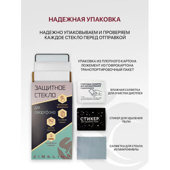  Защитное стекло Premium для Xiaomi Redmi Note 15 Pro Plus (5G) с рамкой (Сяоми Редми Нот 15 Про Плюс) 