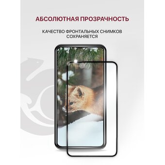  Защитное стекло Premium для Xiaomi Redmi Note 15 Pro Plus (5G) с рамкой (Сяоми Редми Нот 15 Про Плюс) 