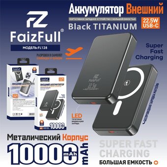  Power Bank FaizFull FL128 10,000mAh USB-C 22,5W беспроводной MagSafe Black Titanium 