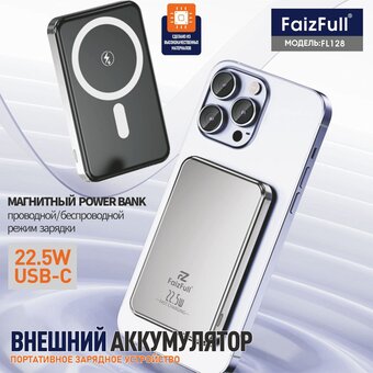  Power Bank FaizFull FL128 10,000mAh USB-C 22,5W беспроводной MagSafe Black Titanium 