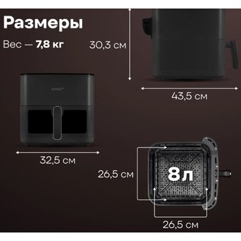 Аэрогриль Vitek VT-AF0001 