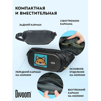  Поясная сумка Divoom Pixoo-C 