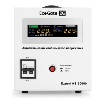  Стабилизатор напряжения Exegate Expert AS-20000 EX291761RUS 20000ВА, вход 140-260В, цветной дисплей, выход 220В±8%, КПД 98%, 5 уровней защиты 