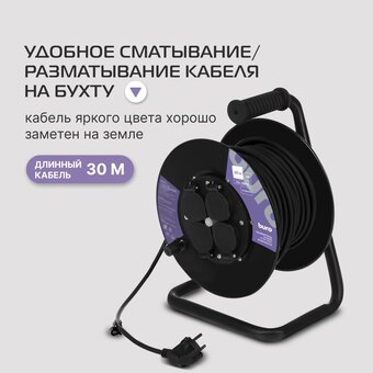  Сетевой удлинитель Buro BU-PSR4.30/FRG-20 30м черный 