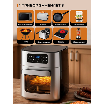  Аэрогриль Sakura SA-7686 
