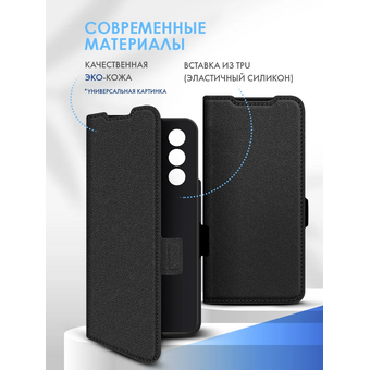  Чехол книжка для Huawei Nova 15 PR-HUFL-016-BK 