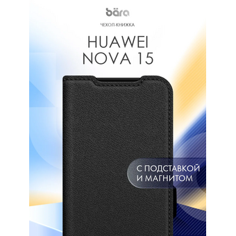  Чехол книжка для Huawei Nova 15 PR-HUFL-016-BK 