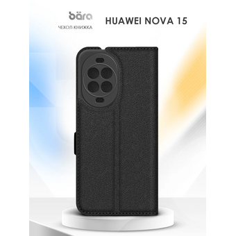  Чехол книжка для Huawei Nova 15 PR-HUFL-016-BK 