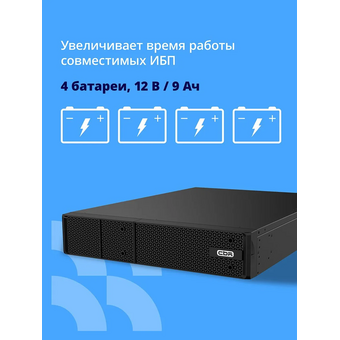  Батарейный блок CBR EBP-RT-1000-24V18AH для моделей ESN-1KRT-8I-LCHERSC, PLS-1KRT-8I-LCHERSC 