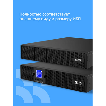  Батарейный блок CBR EBP-RT-1000-24V18AH для моделей ESN-1KRT-8I-LCHERSC, PLS-1KRT-8I-LCHERSC 