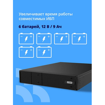  Батарейный блок CBR EBP-RT-1500-36V18AH для модели ESN-1.5KRT-8I-LCHERSC 