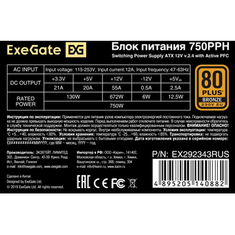  Блок питания ExeGate 500PPH-S-OEM EX280577RUS-OEM-S 500W (ATX, APFC, SC, (80 Plus Bronze), 12cm fan, 24pin, 2x(4+4)pin) 