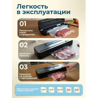  Вакууматор Sakura SA-7903S черн+нерж 