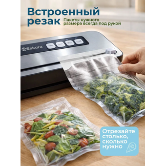  Вакууматор Sakura SA-7903S черн+нерж 