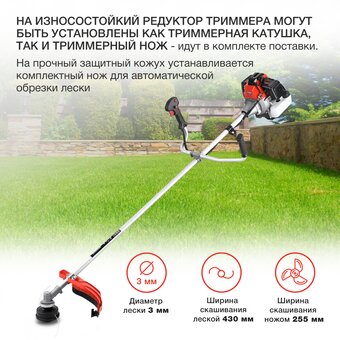  Триммер бензиновый Starwind GT-52N 2200Вт 3лс реж.эл. леска/нож 