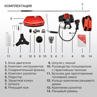  Триммер бензиновый Starwind GT-52N 2200Вт 3лс реж.эл. леска/нож 