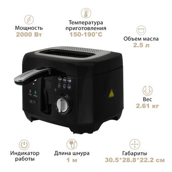  Фритюрница Endever Skyline FR-114 черный/стальной 
