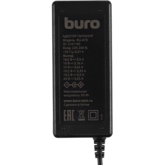  Блок питания Buro BU-A70 ручной 65W 18.5V-20V 11-коннект. 3.5A от бытовой электросети 