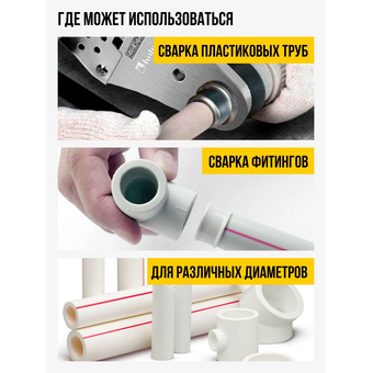  Паяльник для труб Kolner KPW 950C 