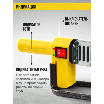  Паяльник для труб Kolner KPW 950C 
