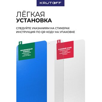  Стекло защитное гибридное МАТОВОЕ Krutoff для Oppo Find X9 Ultra 