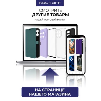  Стекло защитное гибридное МАТОВОЕ Krutoff для Oppo Find X9 Ultra 