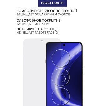  Стекло защитное гибридное МАТОВОЕ Krutoff для Oppo Find X9 Ultra 