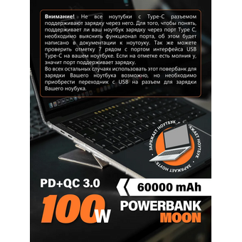  Повербанк Perfeo MOON 60000 mAh/LED дисплей/PD+QC 3.0/2Type-C/3 USB/Выход:5A, max 100W/ Белый, (Арт. PF_E2293) 