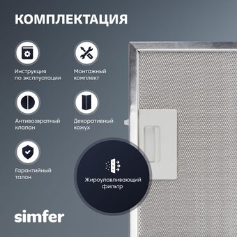  Вытяжка Simfer SM61W1 белый 