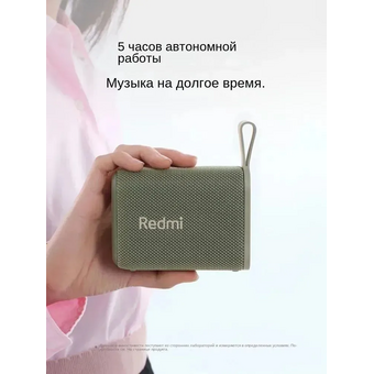  Колонка Redmi Bluetooth Speaker (ASM11A) Green 