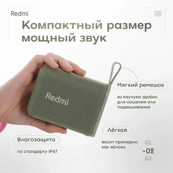  Колонка Redmi Bluetooth Speaker (ASM11A) Green 