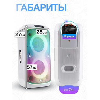  Портативная акустика ELTRONIC 30-86 Dance Box 900 белый 