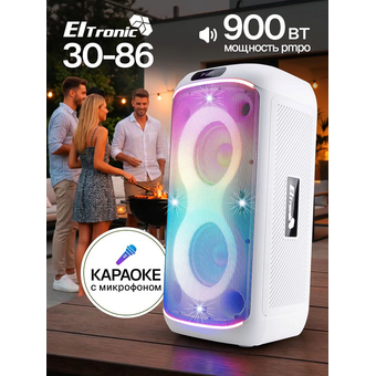  Портативная акустика ELTRONIC 30-86 Dance Box 900 белый 