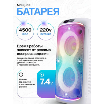  Портативная акустика ELTRONIC 30-86 Dance Box 900 белый 